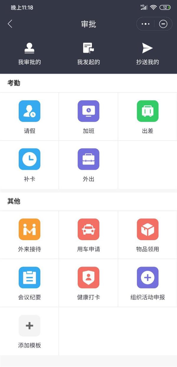 远程办公必备软件：这7款中那个最好用?