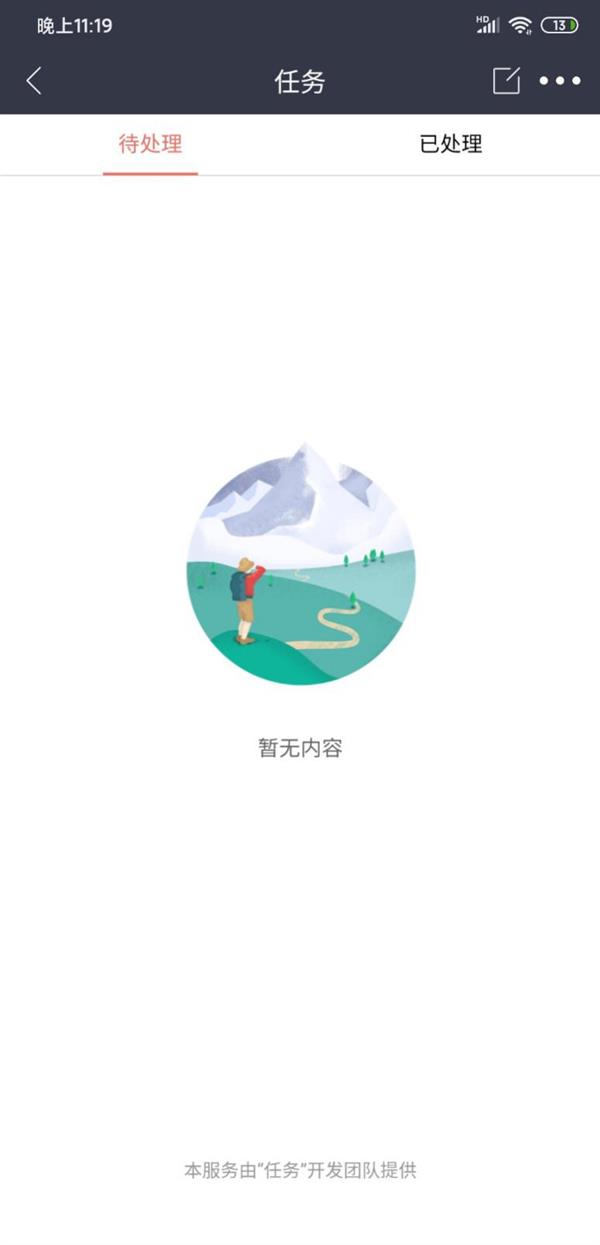 远程办公必备软件：这7款中那个最好用?
