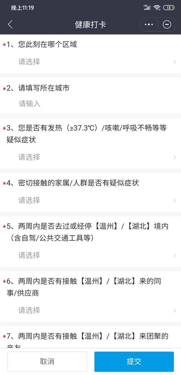 远程办公必备软件：这7款中那个最好用?