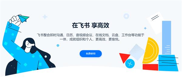 远程办公必备软件：这7款中那个最好用?