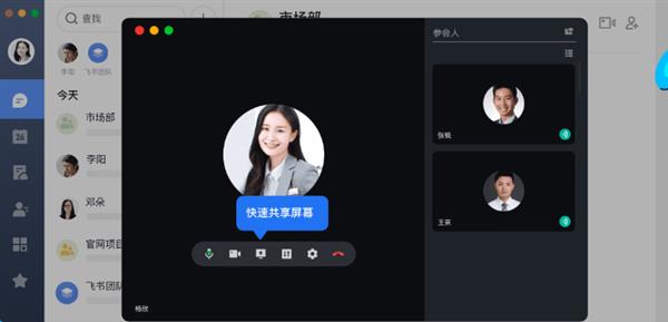 远程办公必备软件：这7款中那个最好用?