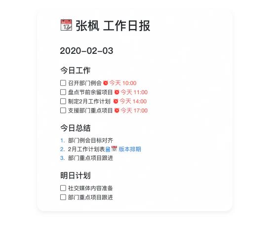 远程办公必备软件：这7款中那个最好用?