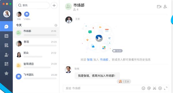 远程办公必备软件：这7款中那个最好用?