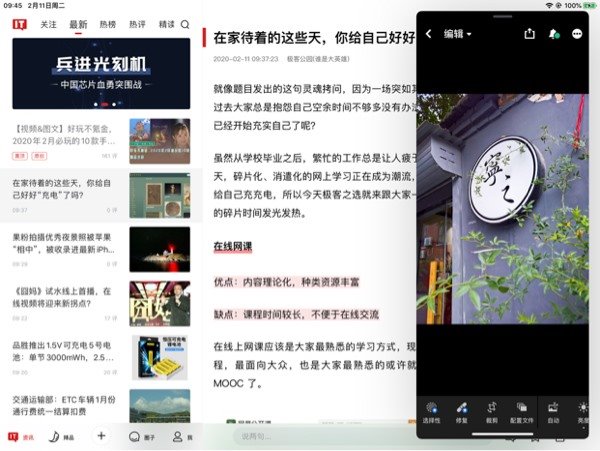 Adobe Lightroom for iPad更新至5.2.0版本:支持iPad分屏