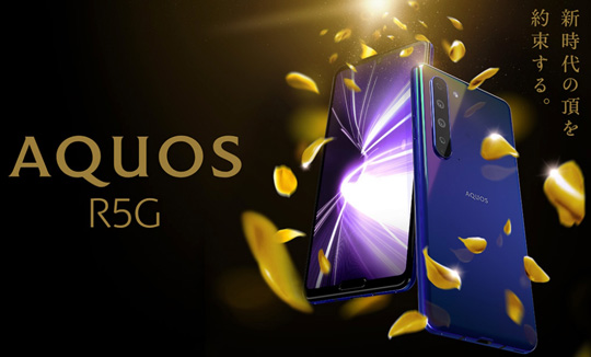 夏普首款5G手机AQUOS R5G发布：双刘海＋骁龙865
