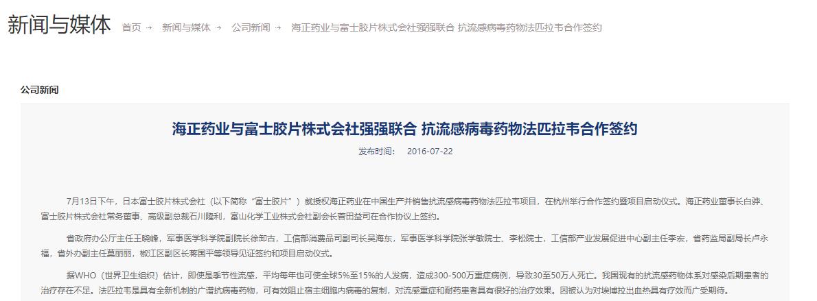好消息！首个新冠肺炎潜力药物“法维拉韦”获批上市:临床疗效显著