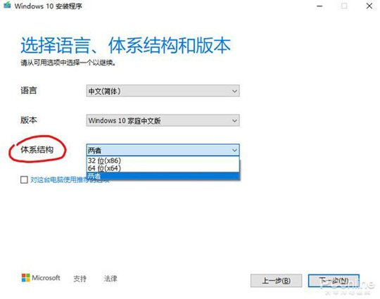 不会装系统?微软教你如何快速安装/重装Win10系统