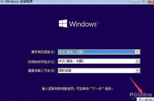不会装系统?微软教你如何快速安装/重装Win10系统