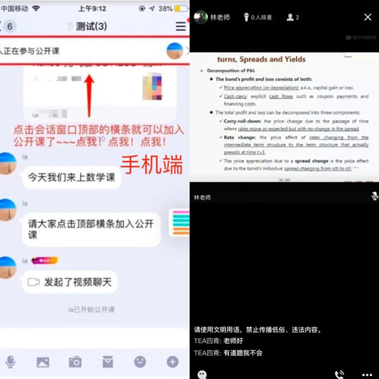 腾讯QQ重大更新：远程教育加入了大量新功能