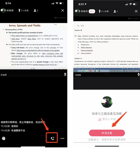 腾讯QQ重大更新：远程教育加入了大量新功能