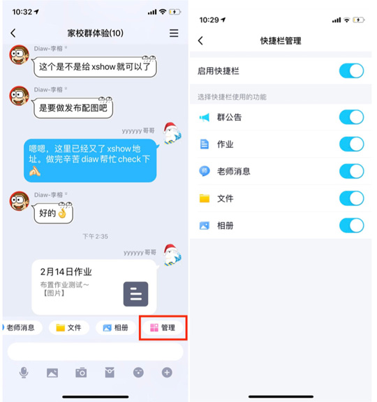 腾讯QQ重大更新：远程教育加入了大量新功能