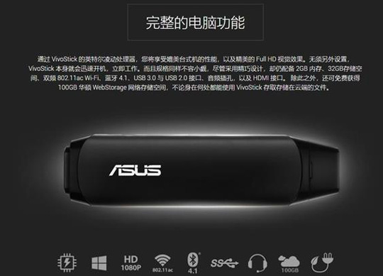Win10电脑仅有U盘大小：还能玩XBOX游戏