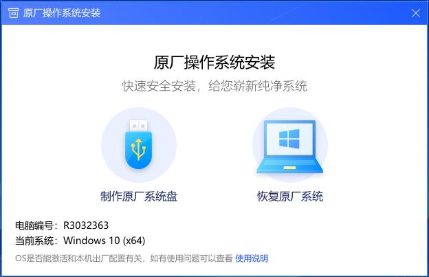 联想发布Win10原厂镜像，纯净无预装软件：附重装教程