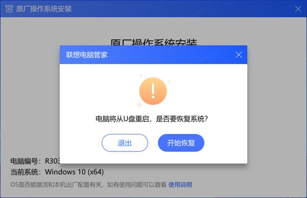 联想发布Win10原厂镜像，纯净无预装软件：附重装教程