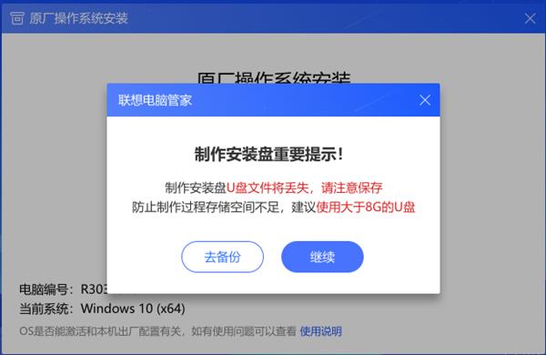 联想发布Win10原厂镜像，纯净无预装软件：附重装教程