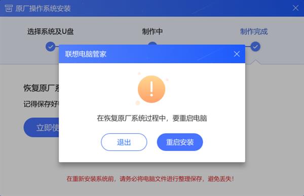 联想发布Win10原厂镜像，纯净无预装软件：附重装教程