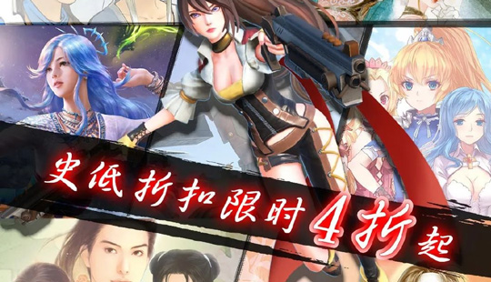 史低折扣！大宇7款《仙剑奇侠传》手机游戏4折起