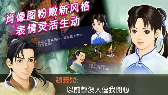 史低折扣！大宇7款《仙剑奇侠传》手机游戏4折起