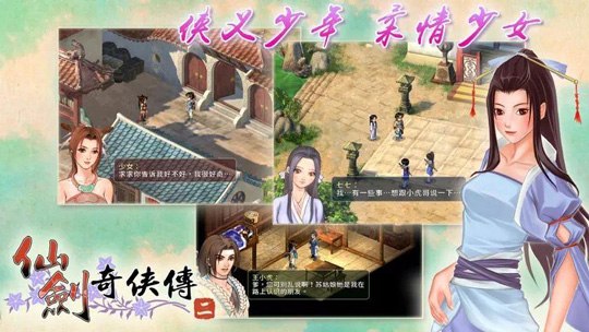 史低折扣！大宇7款《仙剑奇侠传》手机游戏4折起