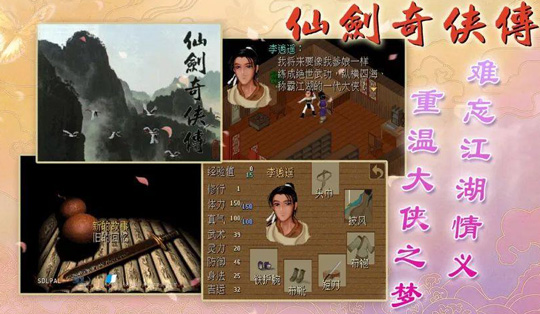 史低折扣！大宇7款《仙剑奇侠传》手机游戏4折起