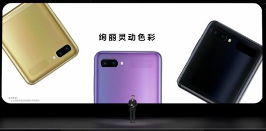 11999元！三星翻盖折叠屏Galaxy Z Flip国行发布：大小双屏幕