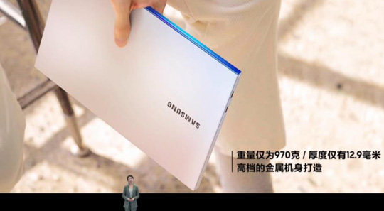 仅970克！三星Galaxy Book Ion笔记本国内开卖：十代酷睿 续航22小时