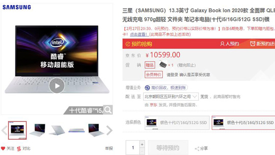 仅970克！三星Galaxy Book Ion笔记本国内开卖：十代酷睿 续航22小时