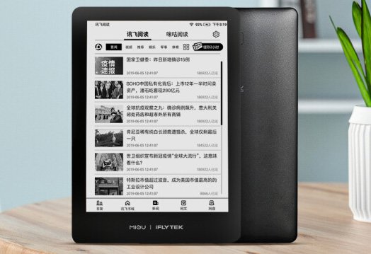 科大讯飞发布全球首款彩色电子阅读器：EInk屏可显示4096种色彩