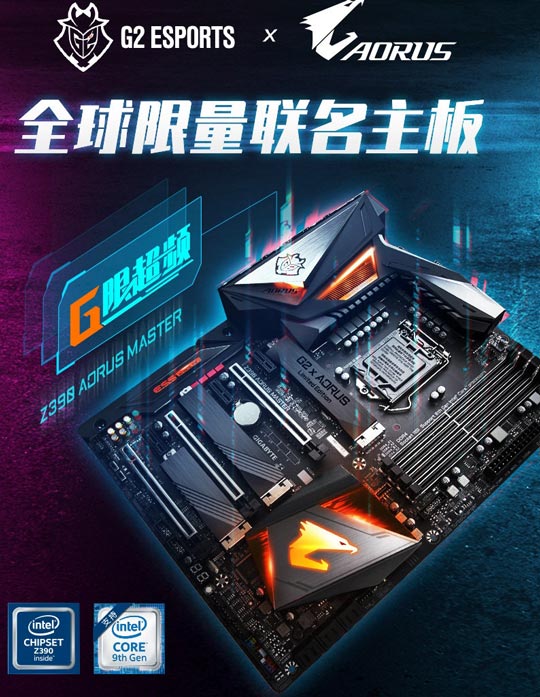 信仰加持！技嘉Z390 AORUS MASTER限量版G2联名主板