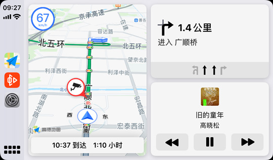 iOS 13.4系统更新！苹果CarPlay分屏功能上线 高德抢先尝鲜