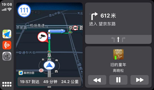 iOS 13.4系统更新！苹果CarPlay分屏功能上线 高德抢先尝鲜