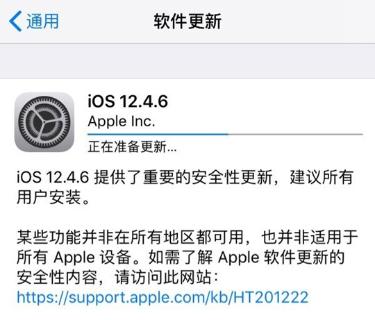 苹果iOS 12.4.6的IPSW格式恢复镜像下载放出：iPhone 5s/6必须更新