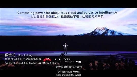华为首发单曲《鲲鹏》！详细介绍鲲鹏生态的发展和规划