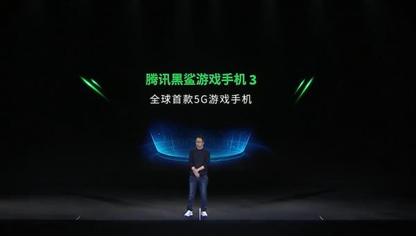 3499元！腾讯黑鲨游戏手机3发布:全球首款5G游戏手机