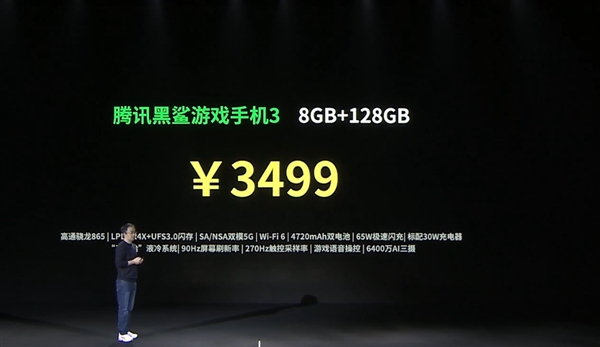 3499元！腾讯黑鲨游戏手机3发布:全球首款5G游戏手机
