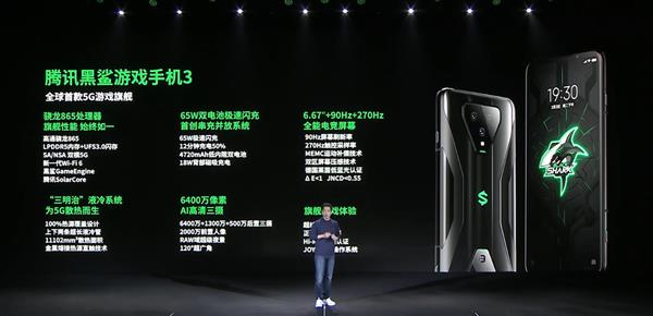 3499元！腾讯黑鲨游戏手机3发布:全球首款5G游戏手机