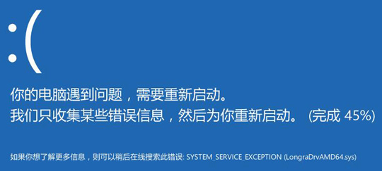 最新Win10补丁KB4549951又出问题:导致系统蓝屏死机