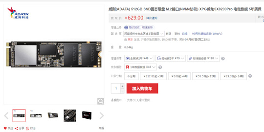 3.5GB/s速度!威刚推出强悍M.2硬盘XPG威龙SX8200Pro：6年质保