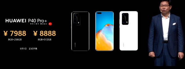 华为P40 Pro+国内正式发布:首发10倍光学变焦摄像头