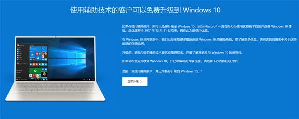 微软福利！Win7/8.1仍可免费升级至Windows 10