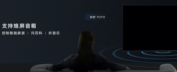 开关机绝无广告！荣耀智慧屏X1发布：支持两部手机同时投屏