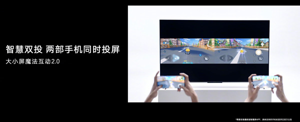 开关机绝无广告！荣耀智慧屏X1发布：支持两部手机同时投屏