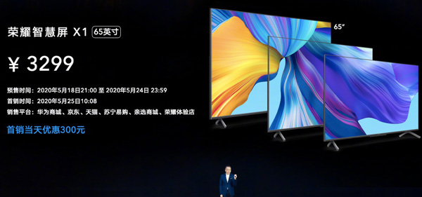 开关机绝无广告！荣耀智慧屏X1发布：支持两部手机同时投屏