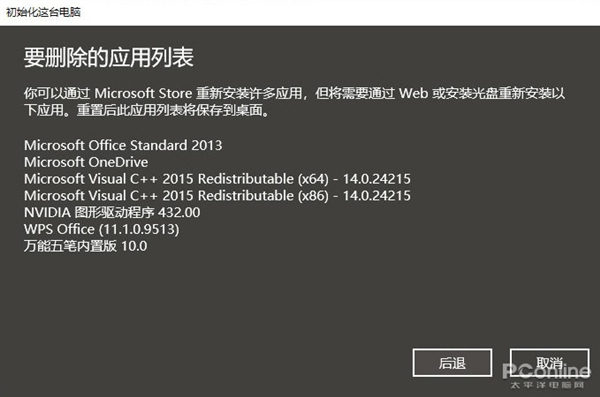 小白也能重装系统了！Windows 10“云重装”抢先体验