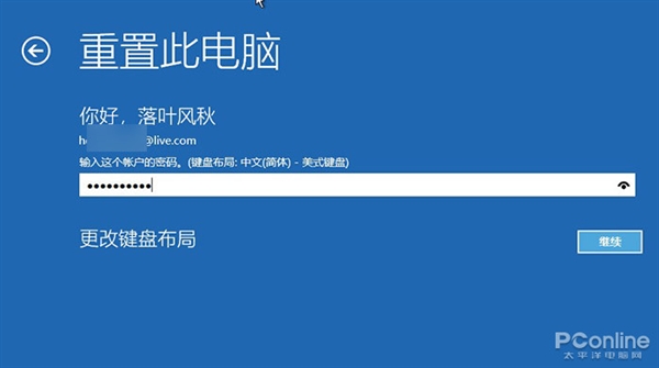 小白也能重装系统了！Windows 10“云重装”抢先体验