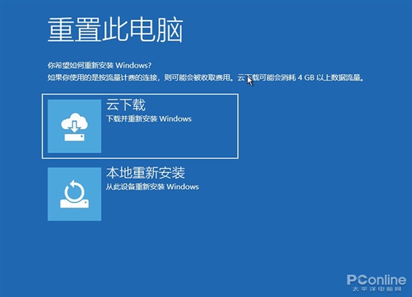 小白也能重装系统了！Windows 10“云重装”抢先体验