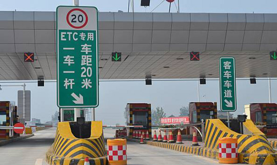 ETC被拉入黑名单，不能正常使用？高速官方附解决办法