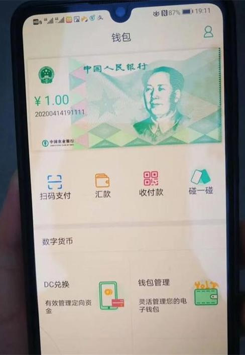 数字版人民币终于来了！与纸币1:1兑换 手机没信号也能支付