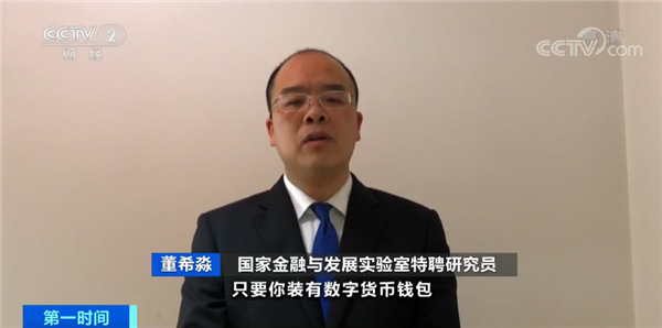 数字版人民币终于来了！与纸币1:1兑换 手机没信号也能支付