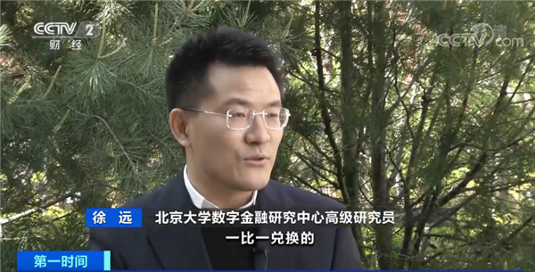 数字版人民币终于来了！与纸币1:1兑换 手机没信号也能支付